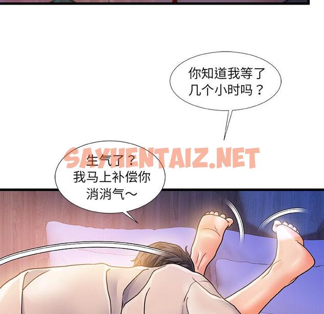 查看漫画故乡的那些女人 - 第1话 - sayhentaiz.net中的675728图片