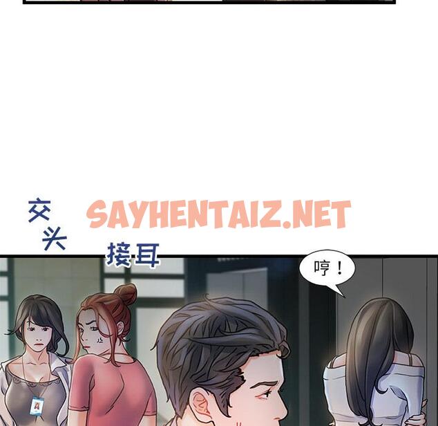 查看漫画故乡的那些女人 - 第1话 - sayhentaiz.net中的675737图片