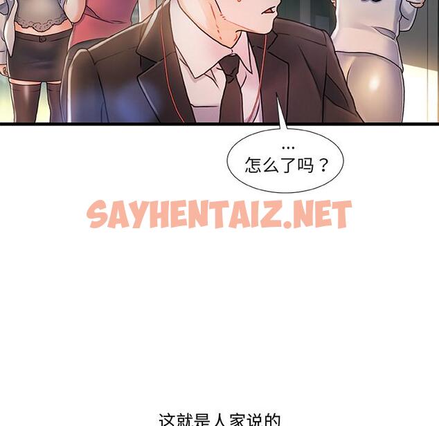 查看漫画故乡的那些女人 - 第1话 - sayhentaiz.net中的675738图片