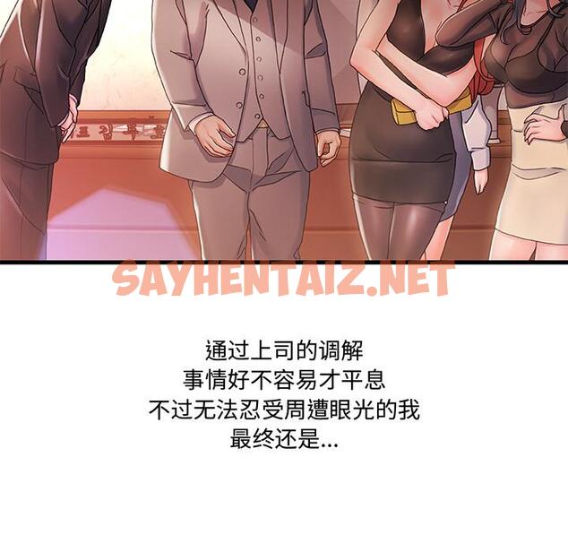 查看漫画故乡的那些女人 - 第1话 - sayhentaiz.net中的675740图片