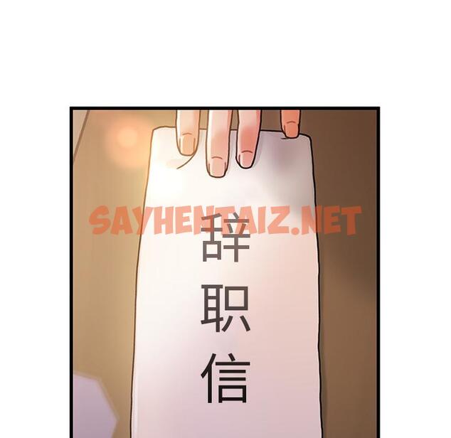 查看漫画故乡的那些女人 - 第1话 - sayhentaiz.net中的675741图片