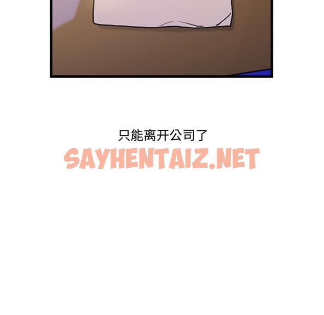 查看漫画故乡的那些女人 - 第1话 - sayhentaiz.net中的675742图片