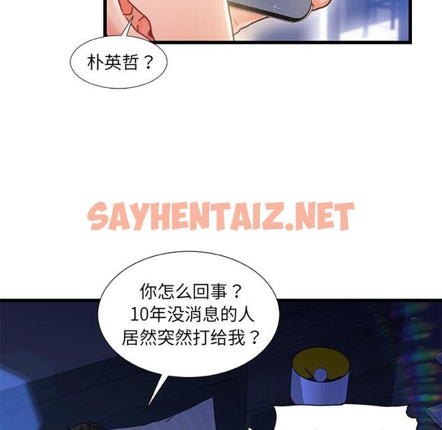 查看漫画故乡的那些女人 - 第1话 - sayhentaiz.net中的675748图片