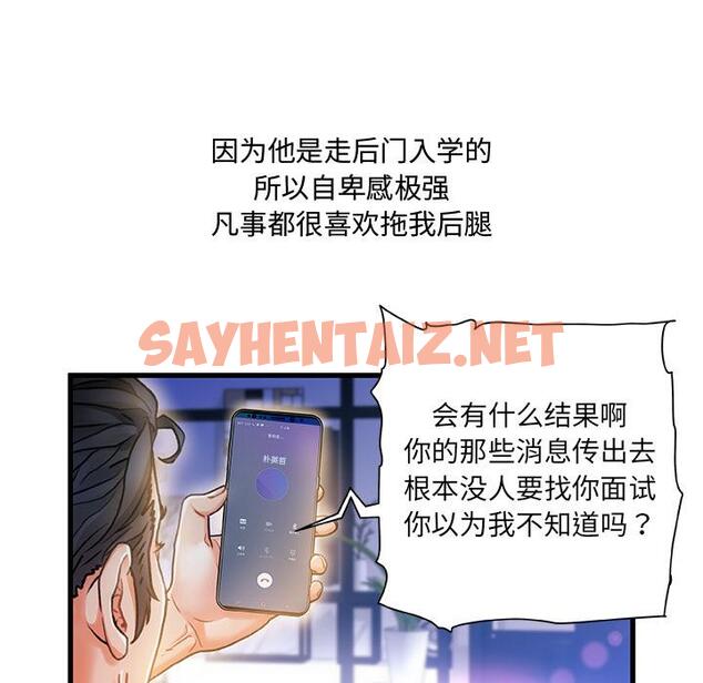 查看漫画故乡的那些女人 - 第1话 - sayhentaiz.net中的675752图片