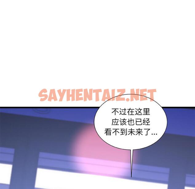 查看漫画故乡的那些女人 - 第1话 - sayhentaiz.net中的675761图片