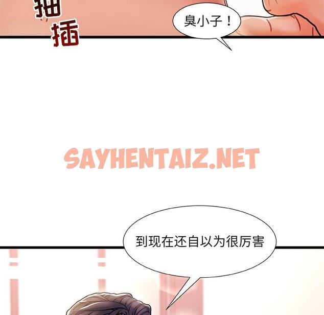 查看漫画故乡的那些女人 - 第1话 - sayhentaiz.net中的675766图片