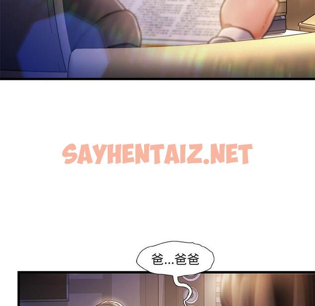 查看漫画故乡的那些女人 - 第1话 - sayhentaiz.net中的675785图片