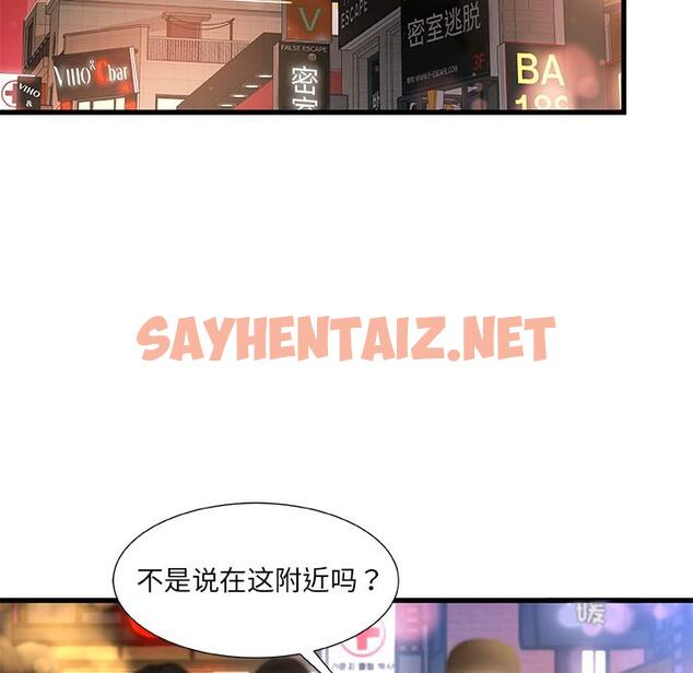 查看漫画故乡的那些女人 - 第1话 - sayhentaiz.net中的675804图片