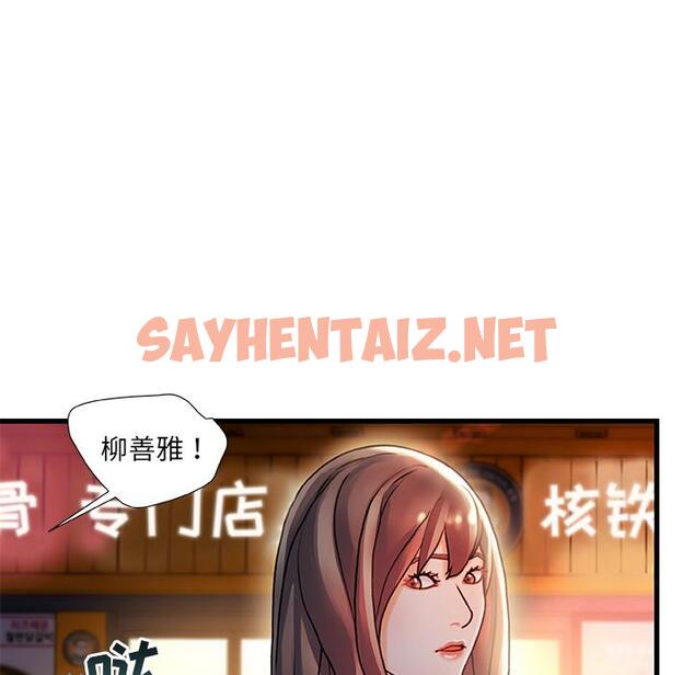 查看漫画故乡的那些女人 - 第1话 - sayhentaiz.net中的675807图片