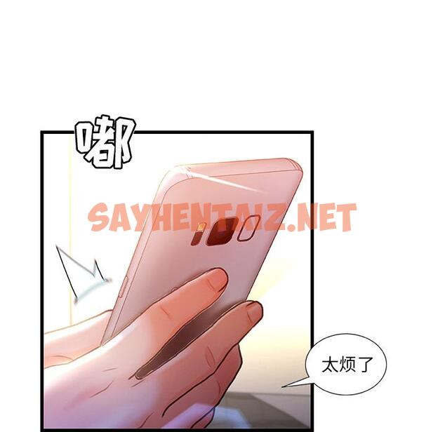 查看漫画故乡的那些女人 - 第1话 - sayhentaiz.net中的675815图片