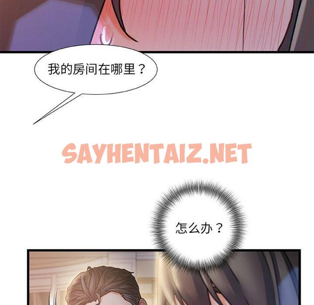 查看漫画故乡的那些女人 - 第10话 - sayhentaiz.net中的676885图片