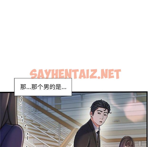 查看漫画故乡的那些女人 - 第10话 - sayhentaiz.net中的676932图片