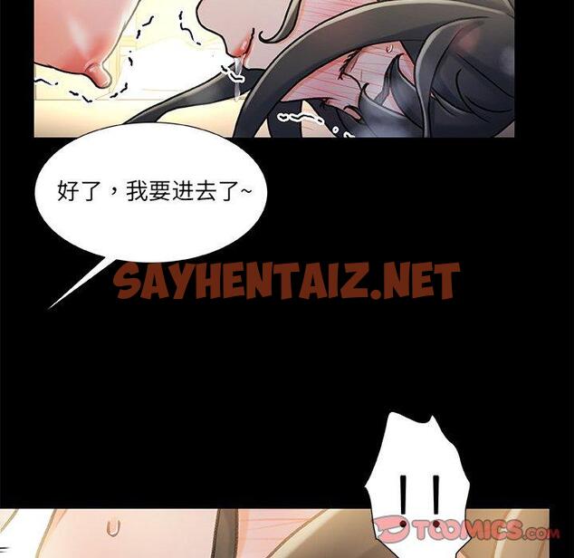 查看漫画故乡的那些女人 - 第10话 - sayhentaiz.net中的676956图片