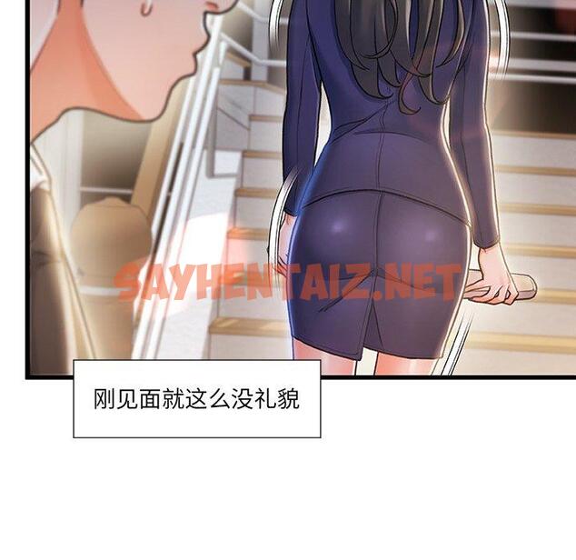 查看漫画故乡的那些女人 - 第11话 - sayhentaiz.net中的677005图片