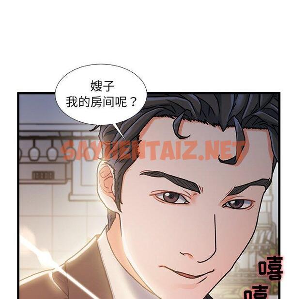 查看漫画故乡的那些女人 - 第11话 - sayhentaiz.net中的677009图片