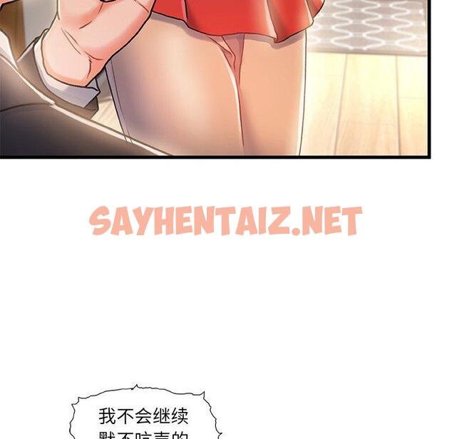 查看漫画故乡的那些女人 - 第11话 - sayhentaiz.net中的677022图片