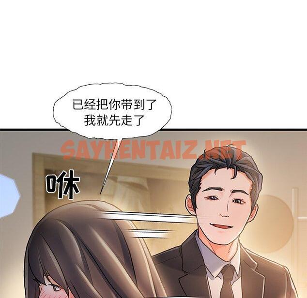 查看漫画故乡的那些女人 - 第11话 - sayhentaiz.net中的677024图片