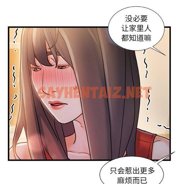 查看漫画故乡的那些女人 - 第11话 - sayhentaiz.net中的677029图片