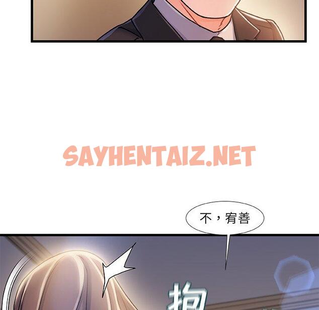 查看漫画故乡的那些女人 - 第11话 - sayhentaiz.net中的677031图片