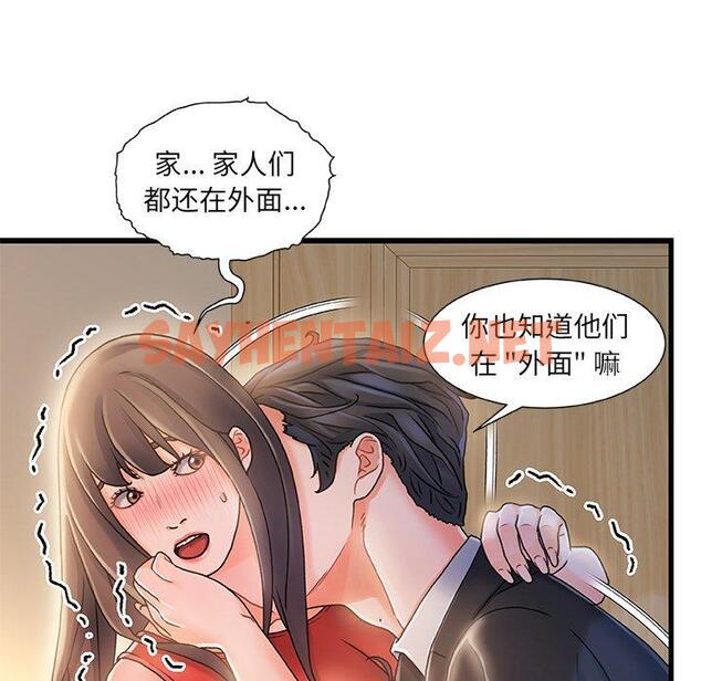 查看漫画故乡的那些女人 - 第11话 - sayhentaiz.net中的677034图片