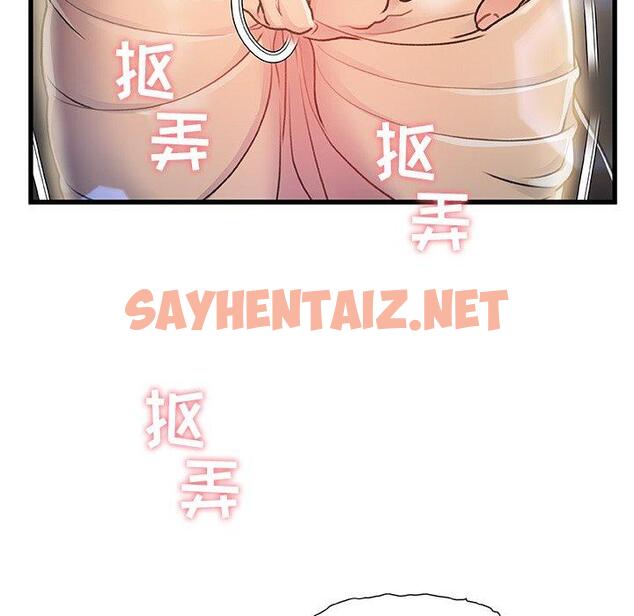 查看漫画故乡的那些女人 - 第11话 - sayhentaiz.net中的677038图片