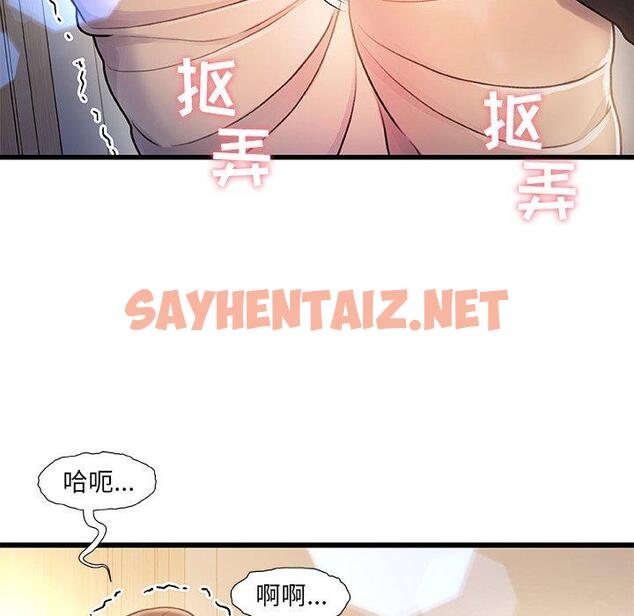 查看漫画故乡的那些女人 - 第11话 - sayhentaiz.net中的677040图片