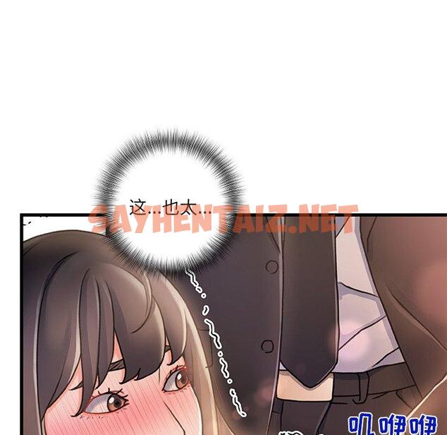 查看漫画故乡的那些女人 - 第11话 - sayhentaiz.net中的677044图片