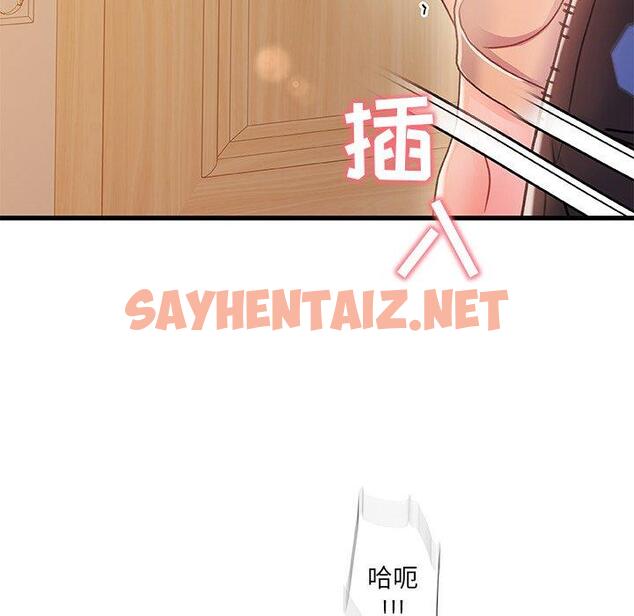 查看漫画故乡的那些女人 - 第11话 - sayhentaiz.net中的677048图片