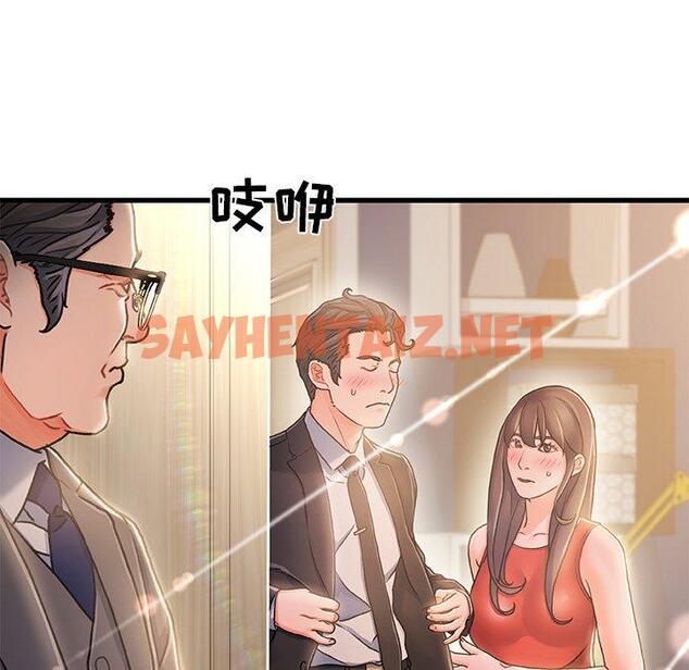 查看漫画故乡的那些女人 - 第11话 - sayhentaiz.net中的677062图片