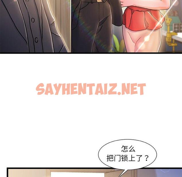 查看漫画故乡的那些女人 - 第11话 - sayhentaiz.net中的677063图片