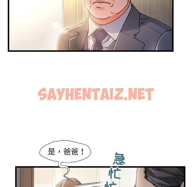 查看漫画故乡的那些女人 - 第11话 - sayhentaiz.net中的677067图片