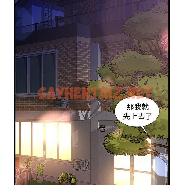 查看漫画故乡的那些女人 - 第11话 - sayhentaiz.net中的677077图片