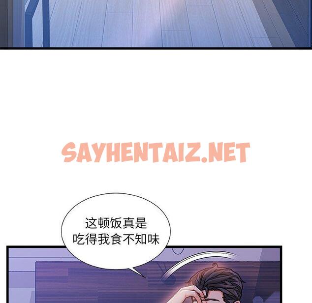 查看漫画故乡的那些女人 - 第11话 - sayhentaiz.net中的677080图片