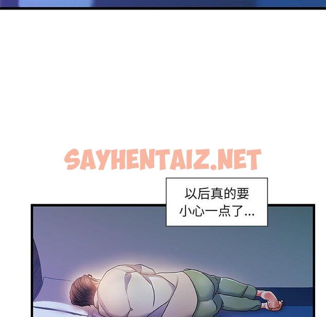 查看漫画故乡的那些女人 - 第11话 - sayhentaiz.net中的677086图片