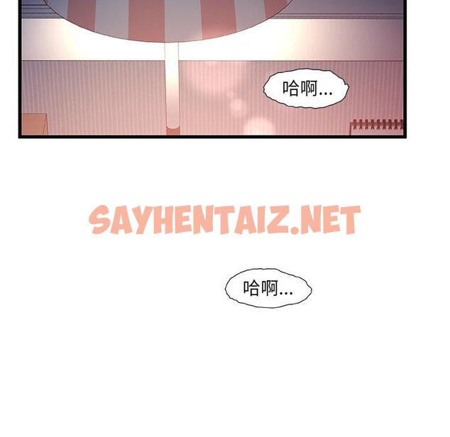 查看漫画故乡的那些女人 - 第11话 - sayhentaiz.net中的677089图片