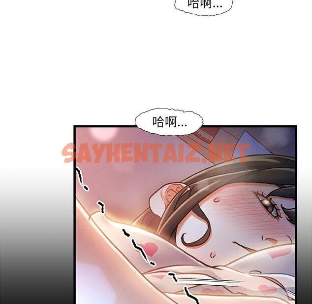 查看漫画故乡的那些女人 - 第11话 - sayhentaiz.net中的677094图片