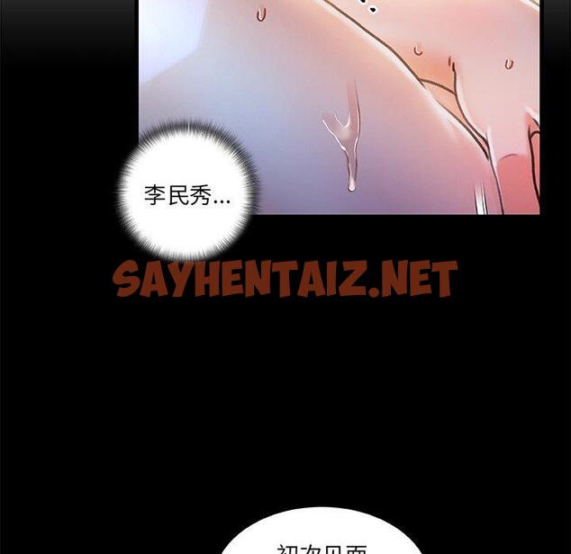 查看漫画故乡的那些女人 - 第11话 - sayhentaiz.net中的677095图片