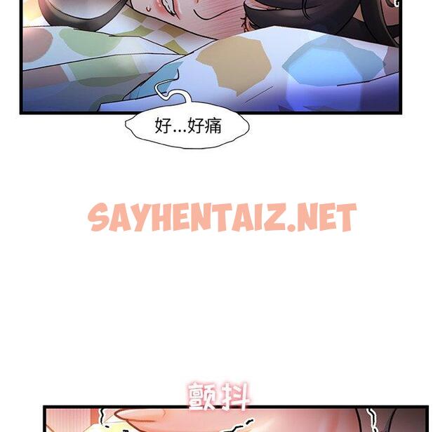 查看漫画故乡的那些女人 - 第11话 - sayhentaiz.net中的677105图片