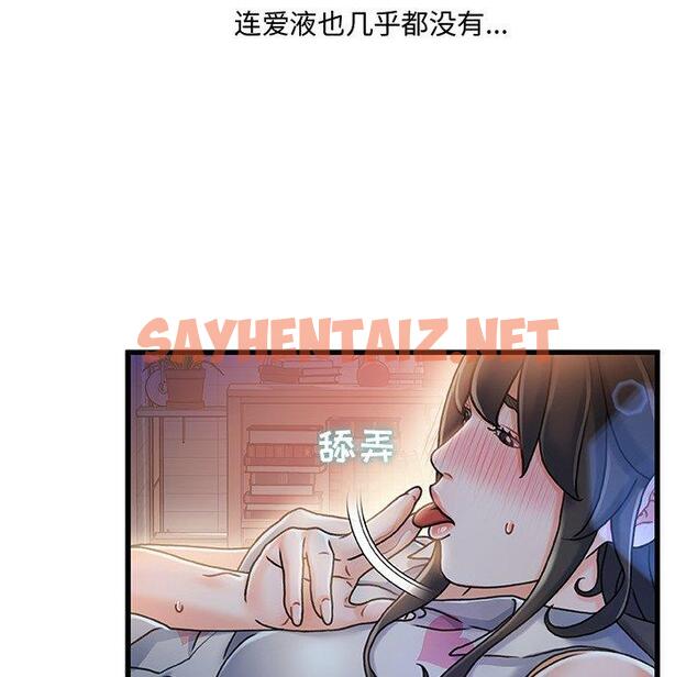 查看漫画故乡的那些女人 - 第11话 - sayhentaiz.net中的677109图片