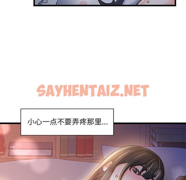 查看漫画故乡的那些女人 - 第11话 - sayhentaiz.net中的677110图片