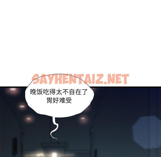 查看漫画故乡的那些女人 - 第11话 - sayhentaiz.net中的677117图片