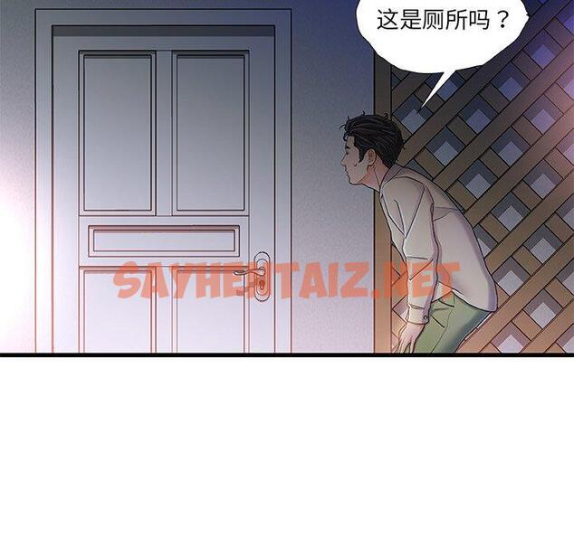 查看漫画故乡的那些女人 - 第11话 - sayhentaiz.net中的677120图片