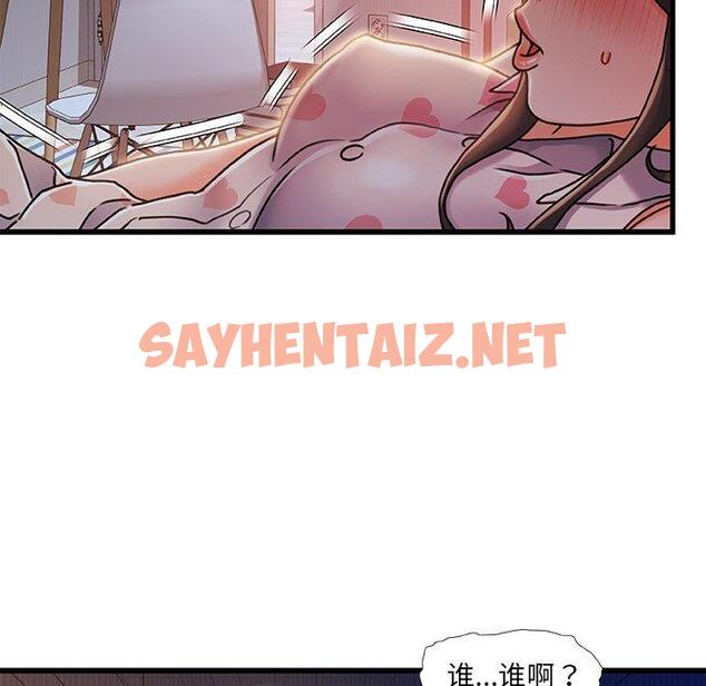 查看漫画故乡的那些女人 - 第11话 - sayhentaiz.net中的677122图片