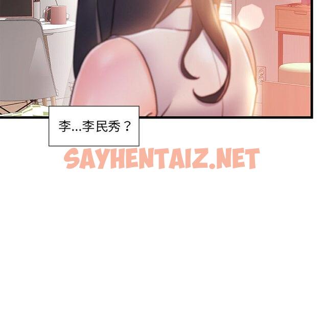 查看漫画故乡的那些女人 - 第12话 - sayhentaiz.net中的677142图片