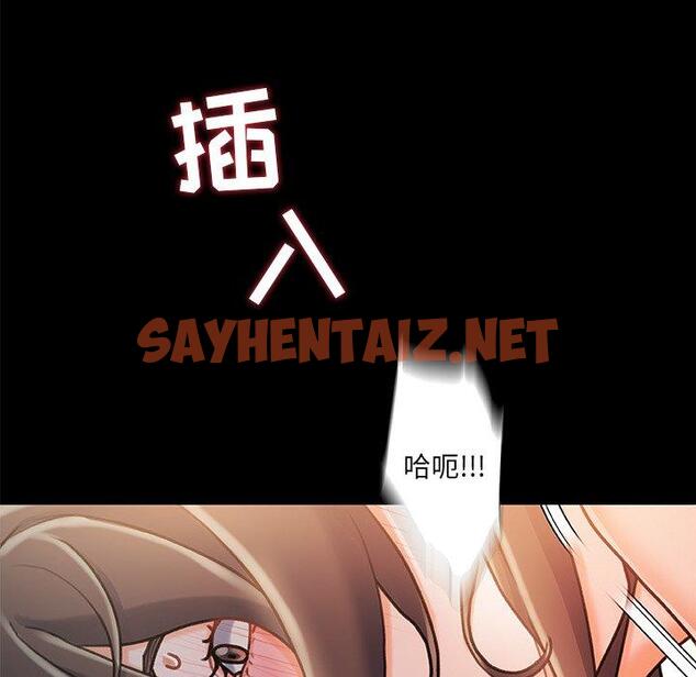 查看漫画故乡的那些女人 - 第12话 - sayhentaiz.net中的677167图片