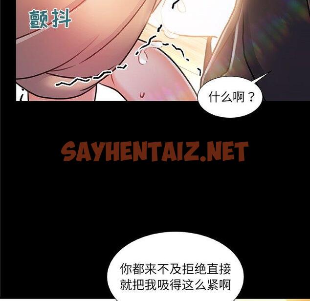 查看漫画故乡的那些女人 - 第12话 - sayhentaiz.net中的677170图片