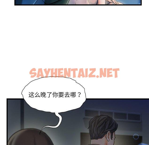 查看漫画故乡的那些女人 - 第12话 - sayhentaiz.net中的677195图片