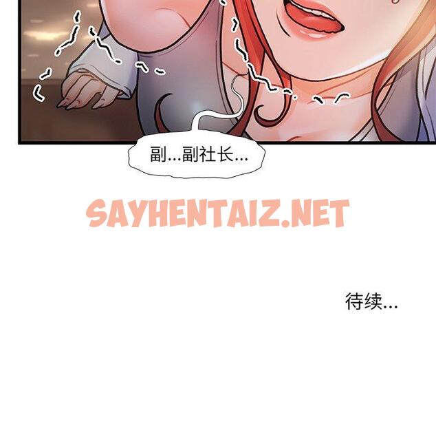 查看漫画故乡的那些女人 - 第12话 - sayhentaiz.net中的677256图片