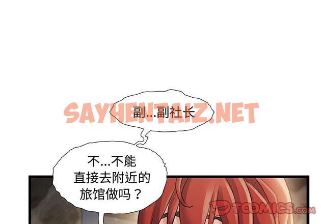 查看漫画故乡的那些女人 - 第13话 - sayhentaiz.net中的677259图片