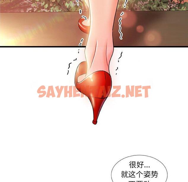 查看漫画故乡的那些女人 - 第13话 - sayhentaiz.net中的677267图片